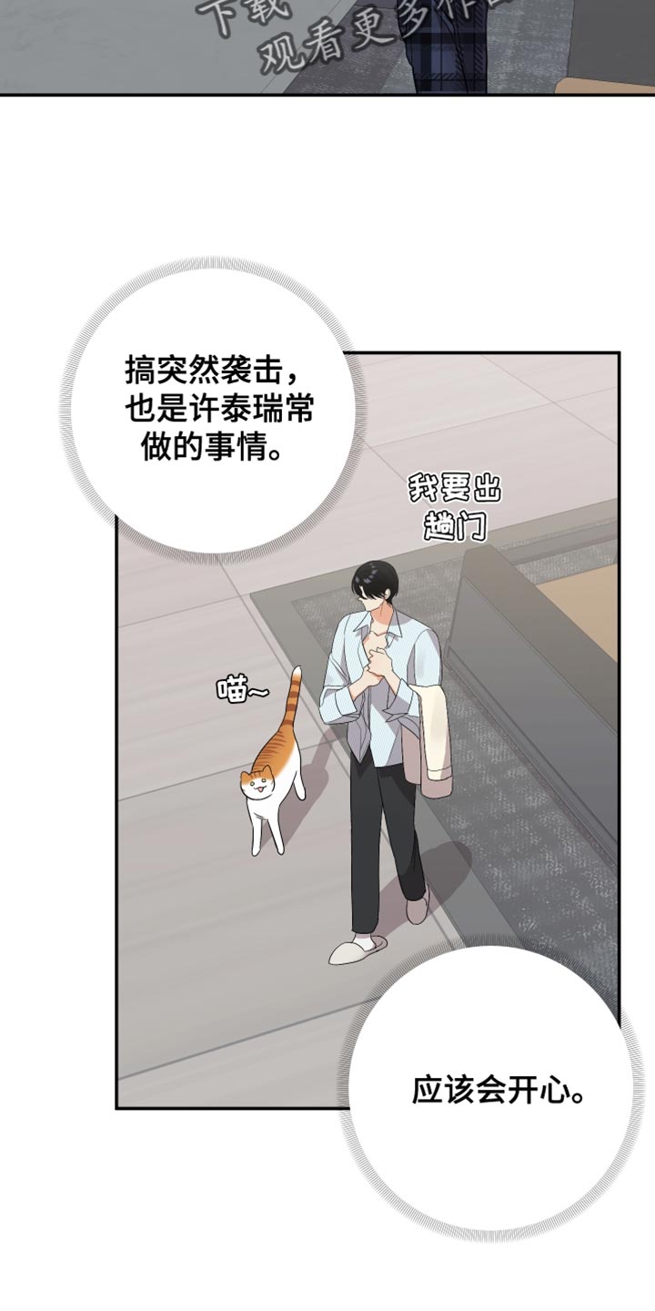 第147章：【第二季】有点不对劲4