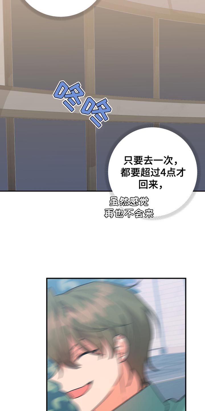 第147章：【第二季】有点不对劲1