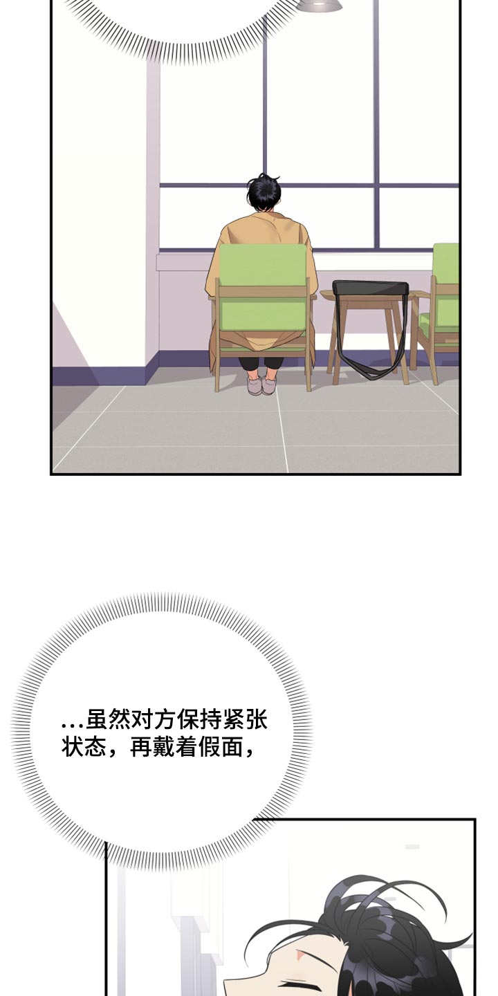 第93章：【第二季】是不是太幼稚了2
