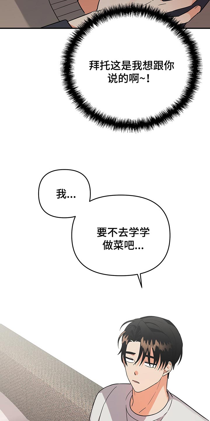 第78章：【番外】学做菜0