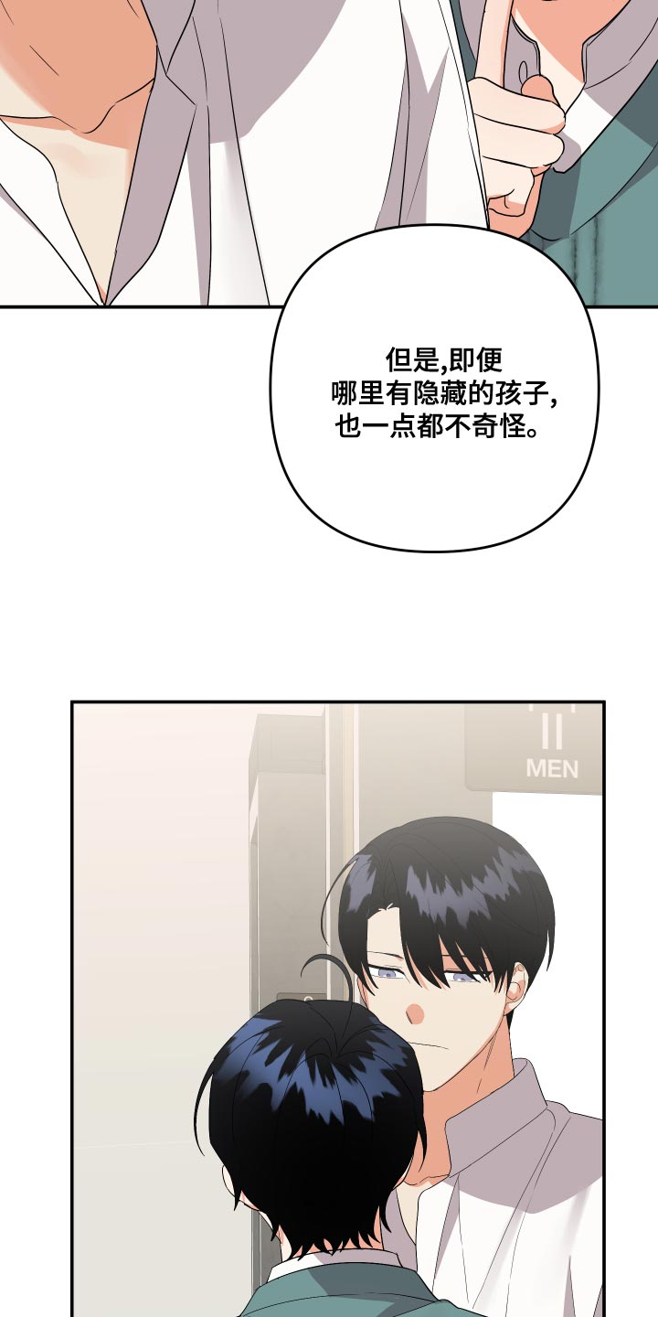 第126章：【第二季】理解彼此只有我们俩1