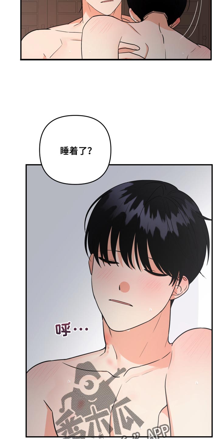 第178章：【第二季】我也开心3