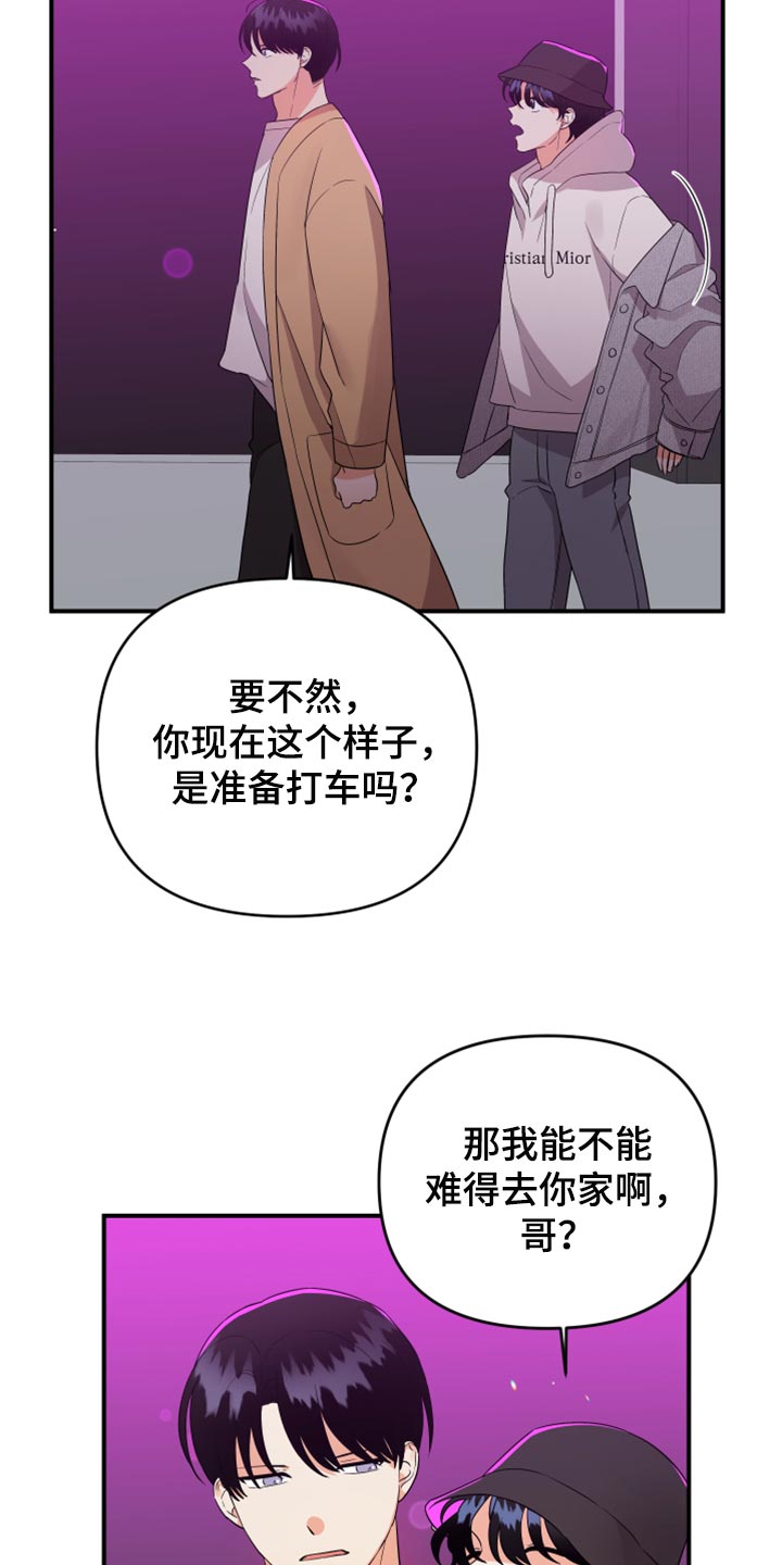 第96章：【第二季】唯一一个家人3