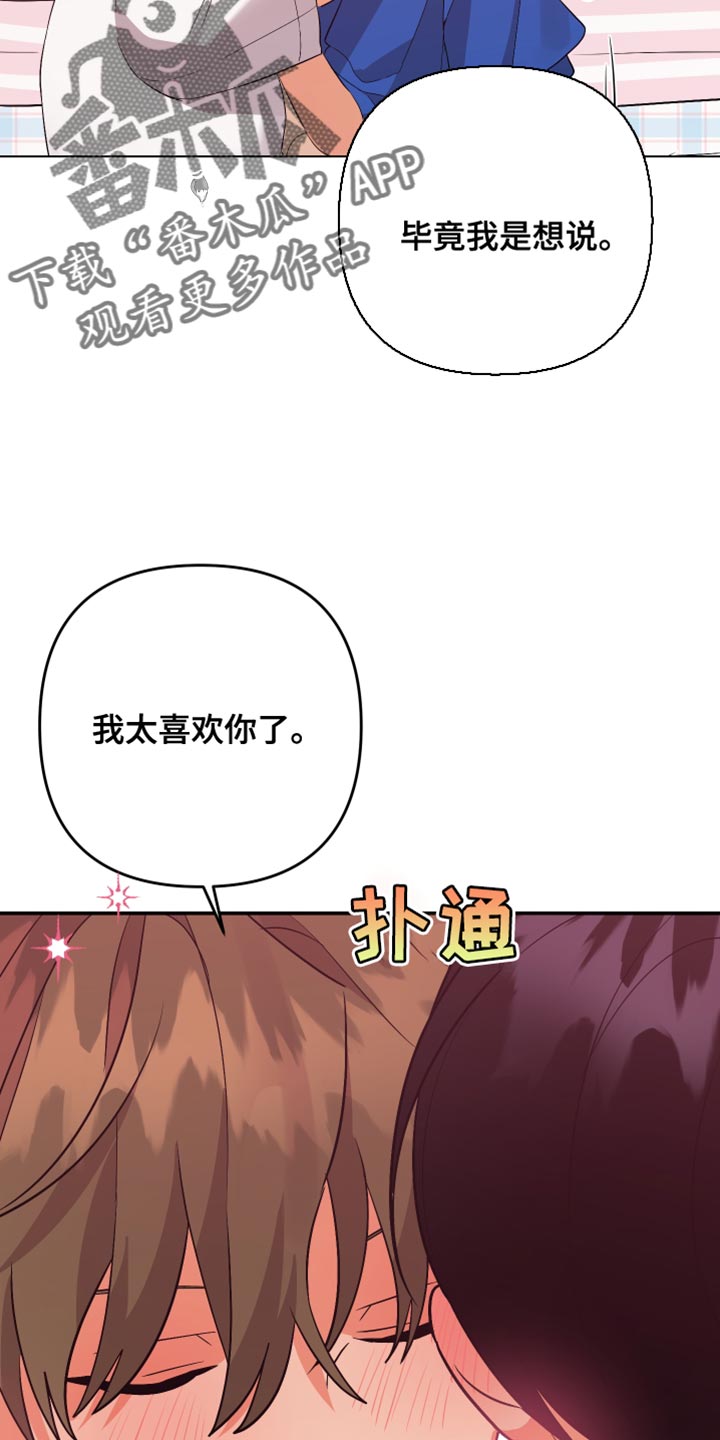 第132章：【第二季】因为喜欢总是想说0