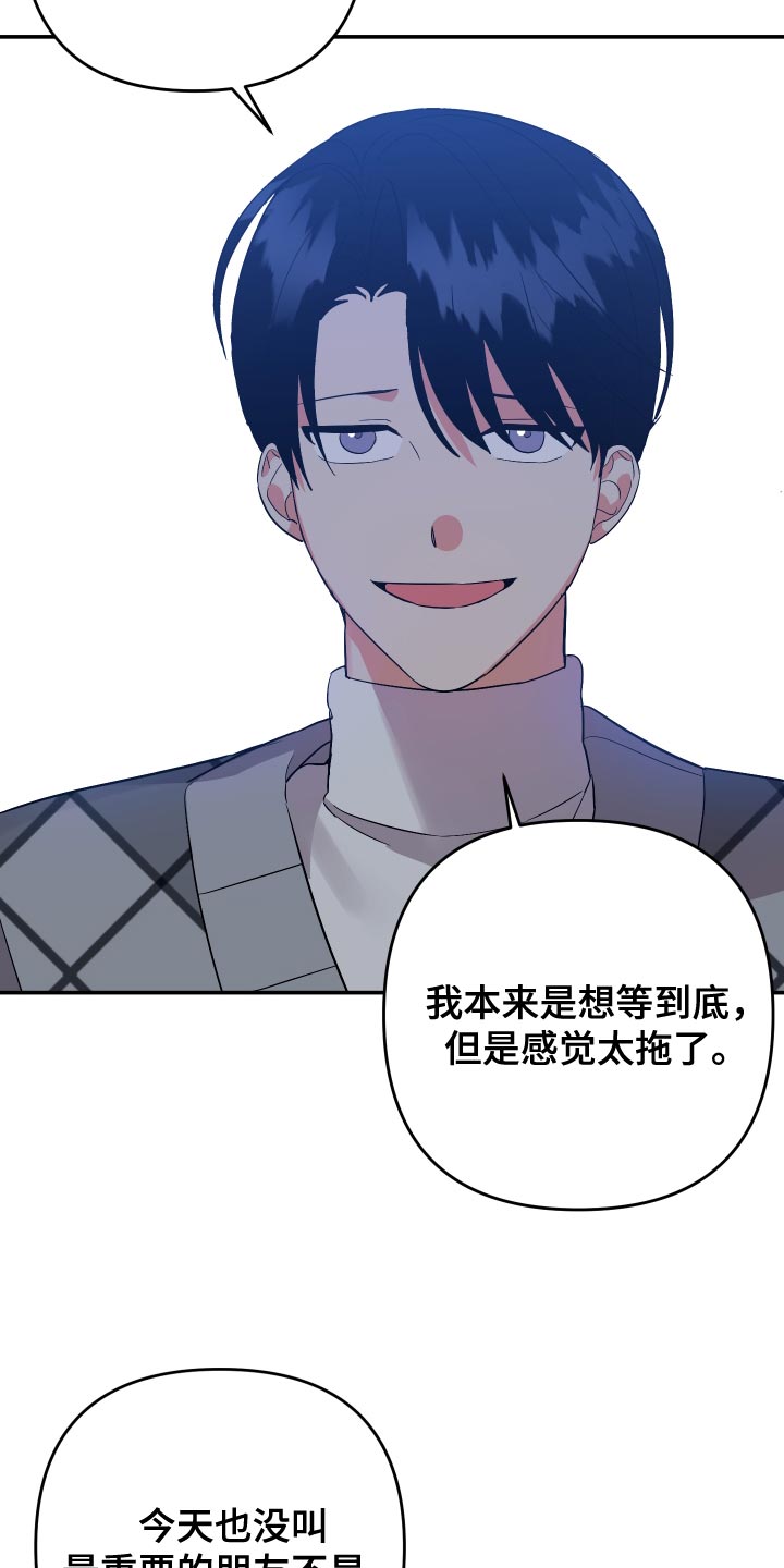 第137章：【第二季】先应付他2