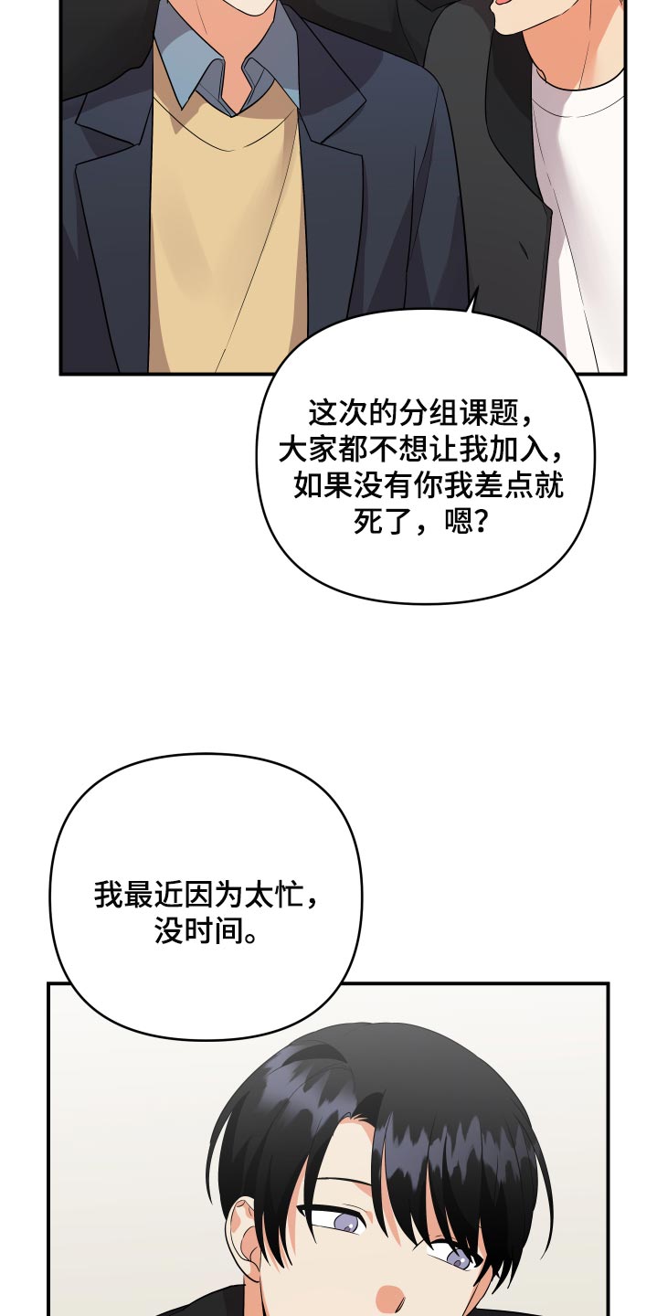 第86章：【第二季】好羡慕你0