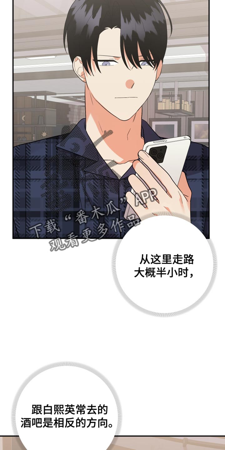 第147章：【第二季】有点不对劲0