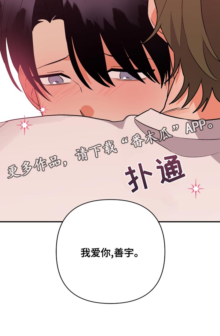 第132章：【第二季】因为喜欢总是想说2