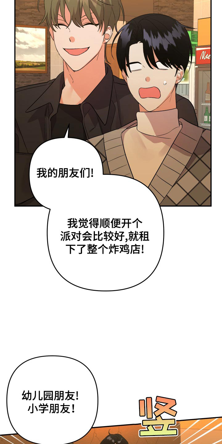 第136章：【第二季】都要我自己扛下来0