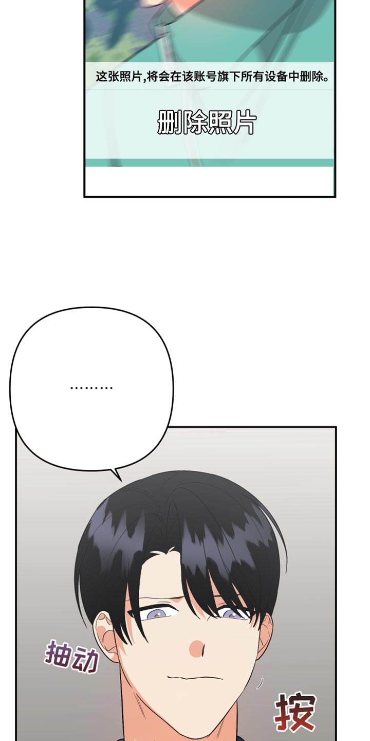 第147章：【第二季】有点不对劲2