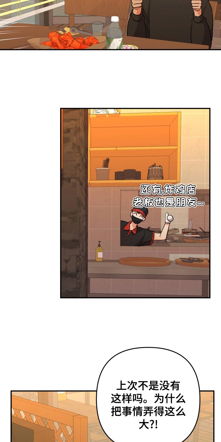 第136章：【第二季】都要我自己扛下来2