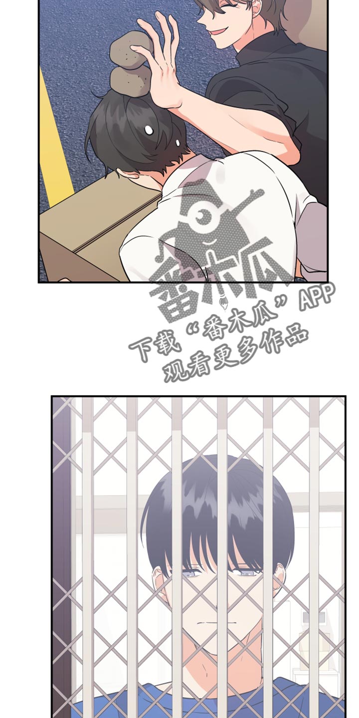 第173章：【第二季】觉得我可怜吗？3
