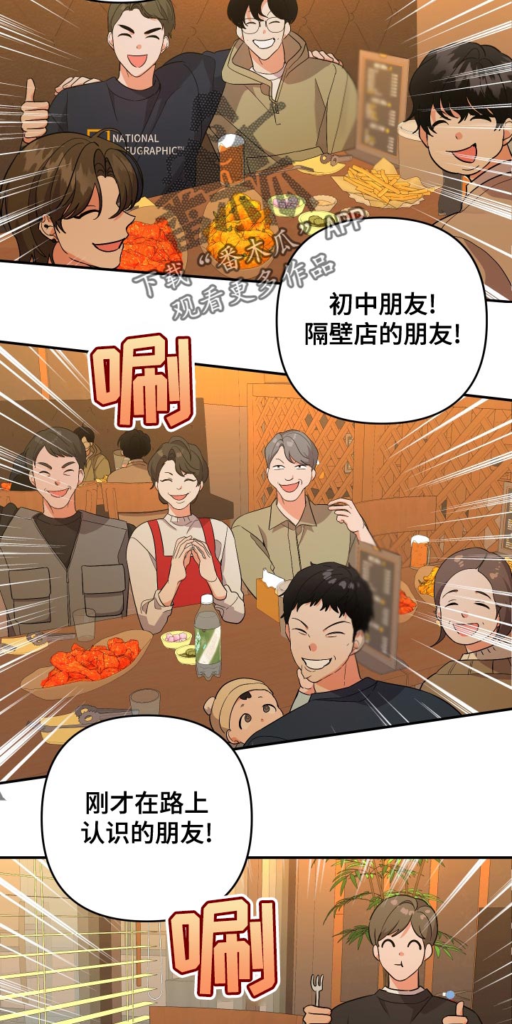 第136章：【第二季】都要我自己扛下来1