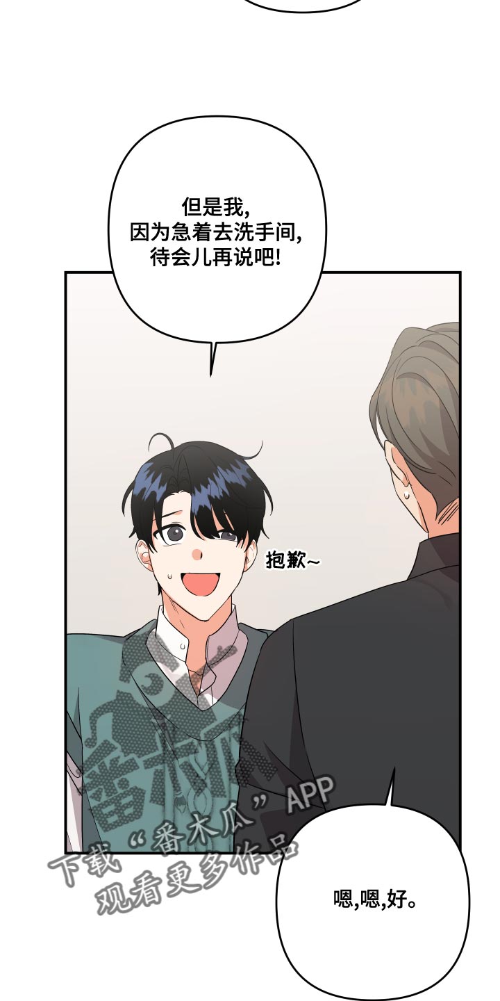 第126章：【第二季】理解彼此只有我们俩3
