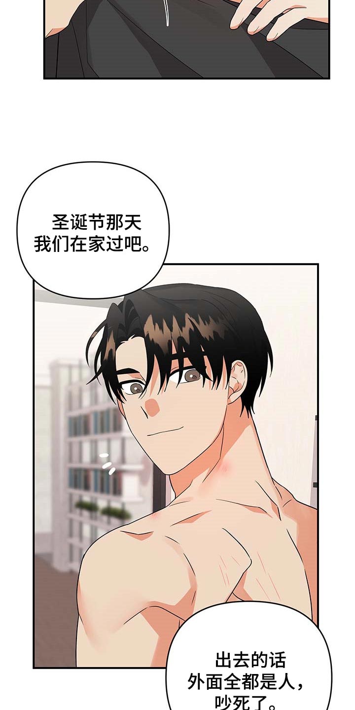 第84章：【特辑】做兼职1