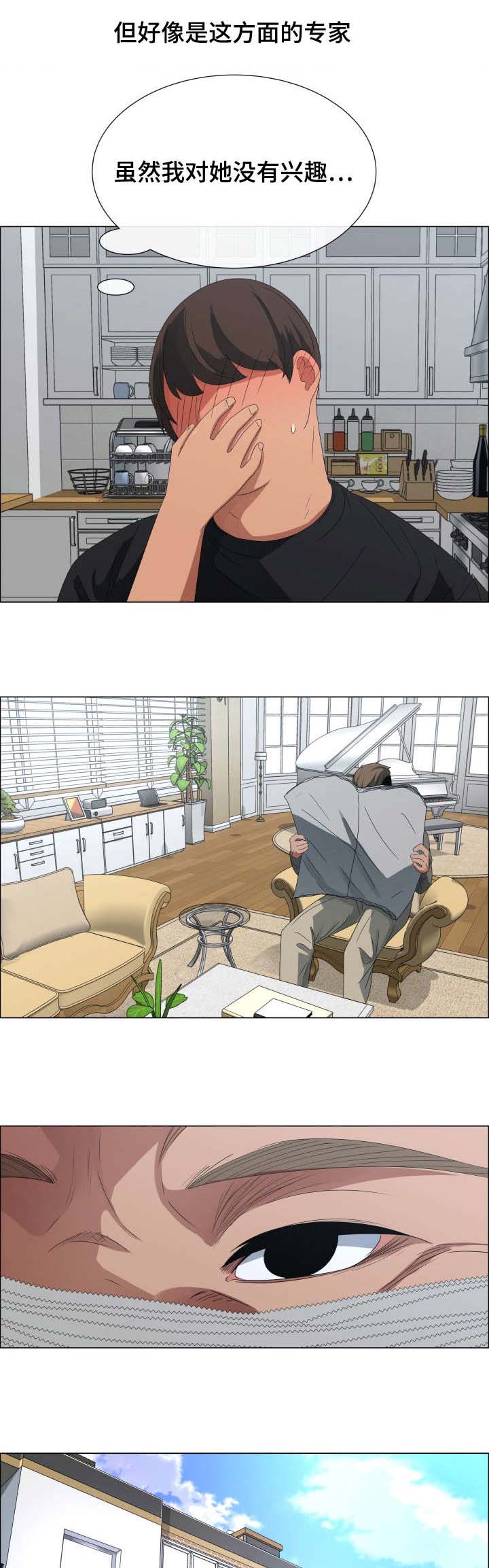 第3章：保姆小姐姐3