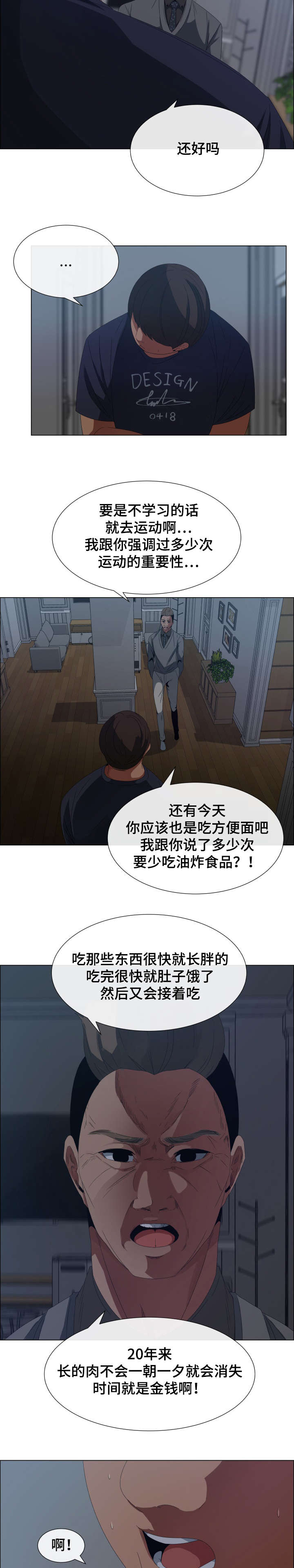 第2章：垃圾清理3