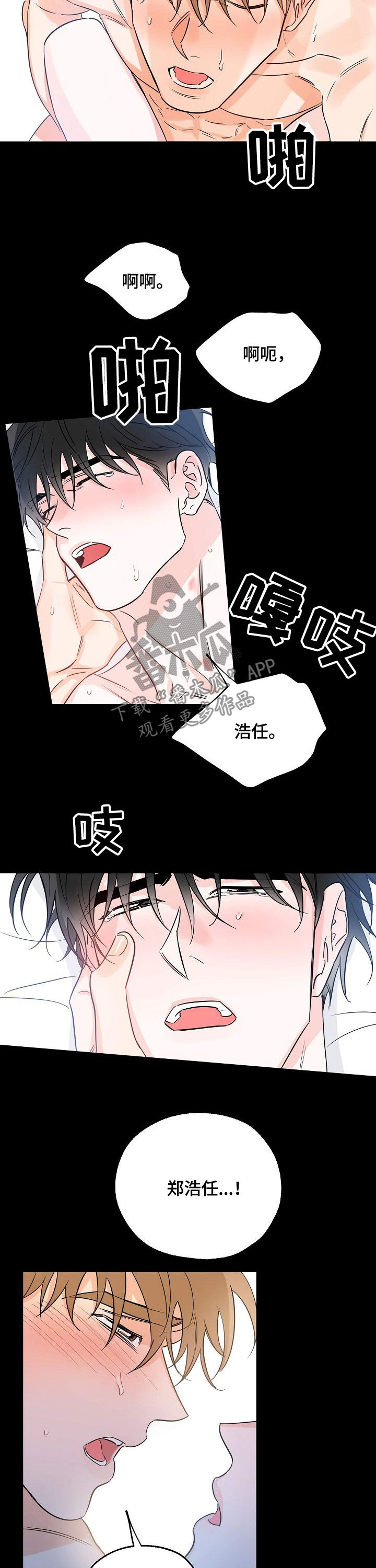 第29章：疯了2