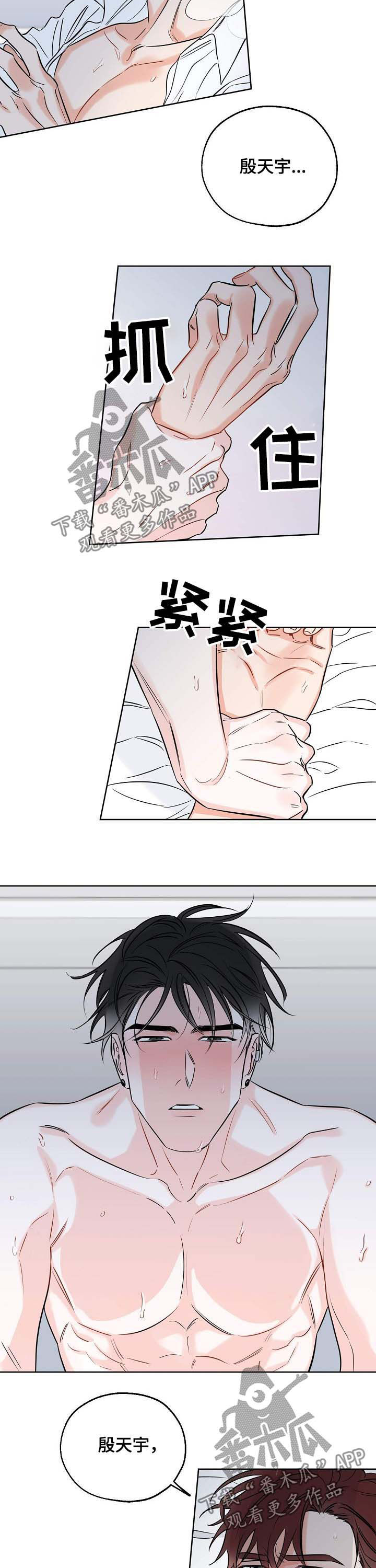 第26章：想你1
