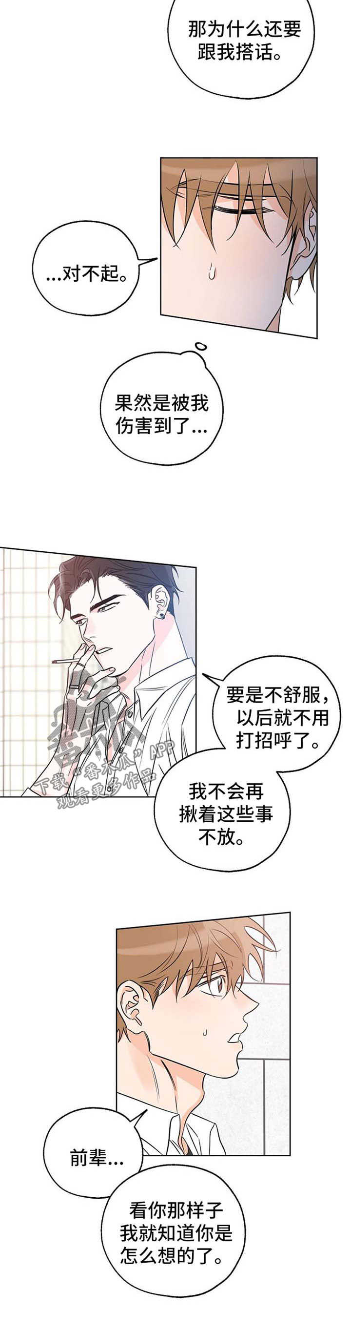 第33章：没什么期待4