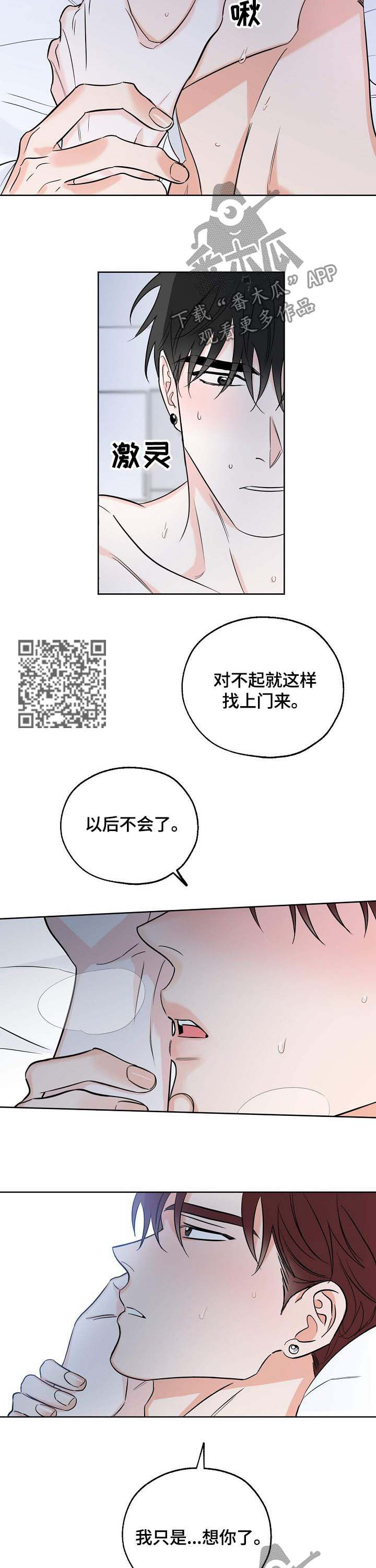 第26章：想你4