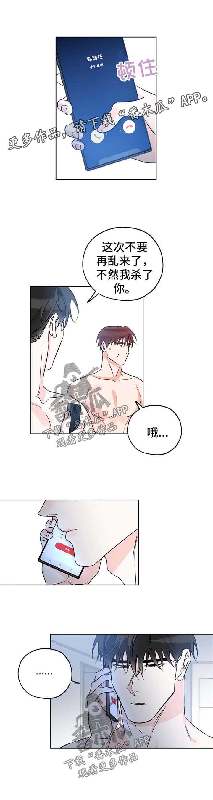 第35章：不要再想他0