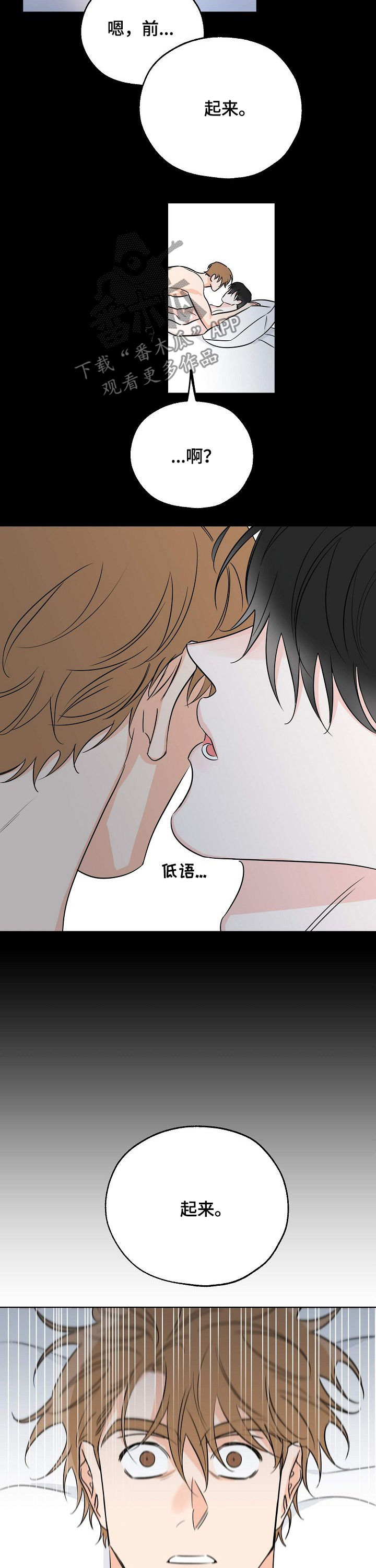 第29章：疯了3
