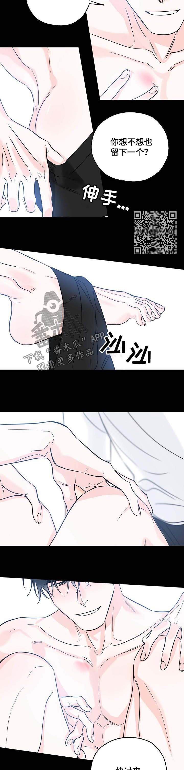 第28章：不要停4