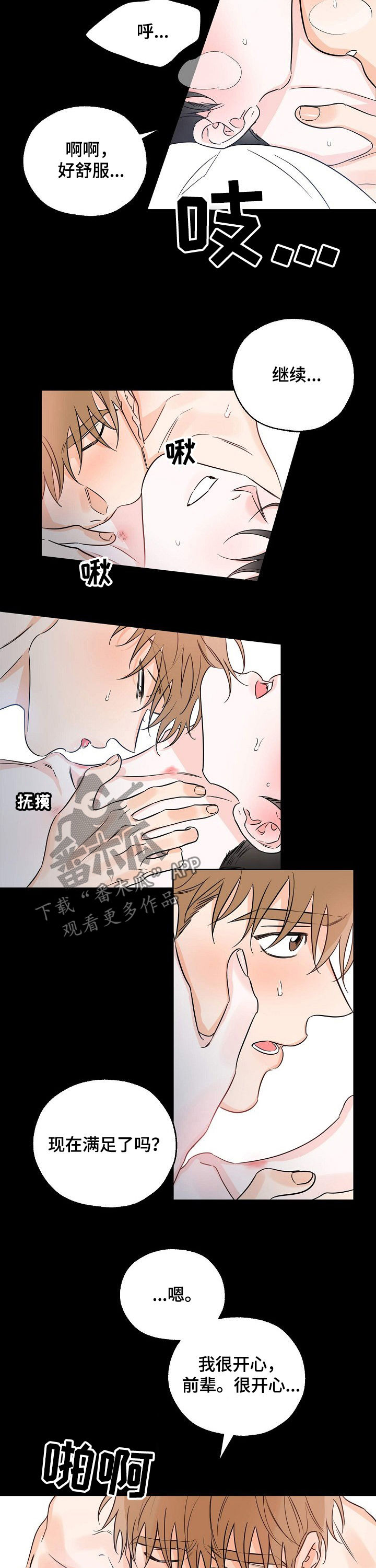 第29章：疯了1