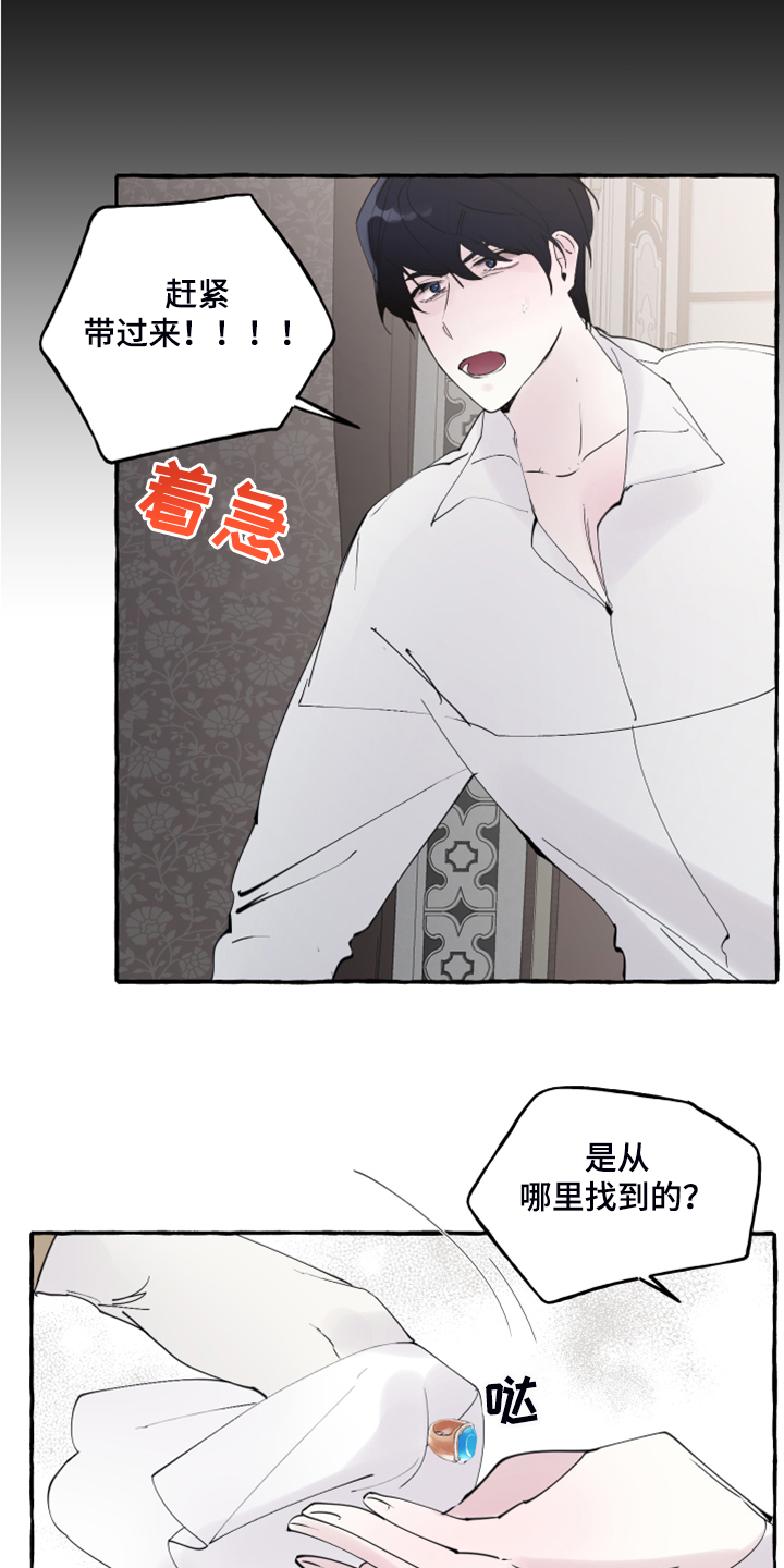 第90章：【第二季】婚戒出现1