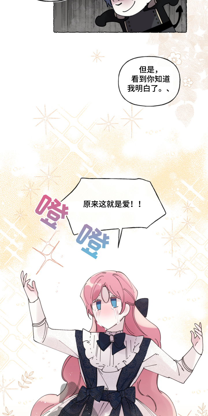 第98章：【番外】自我想象1