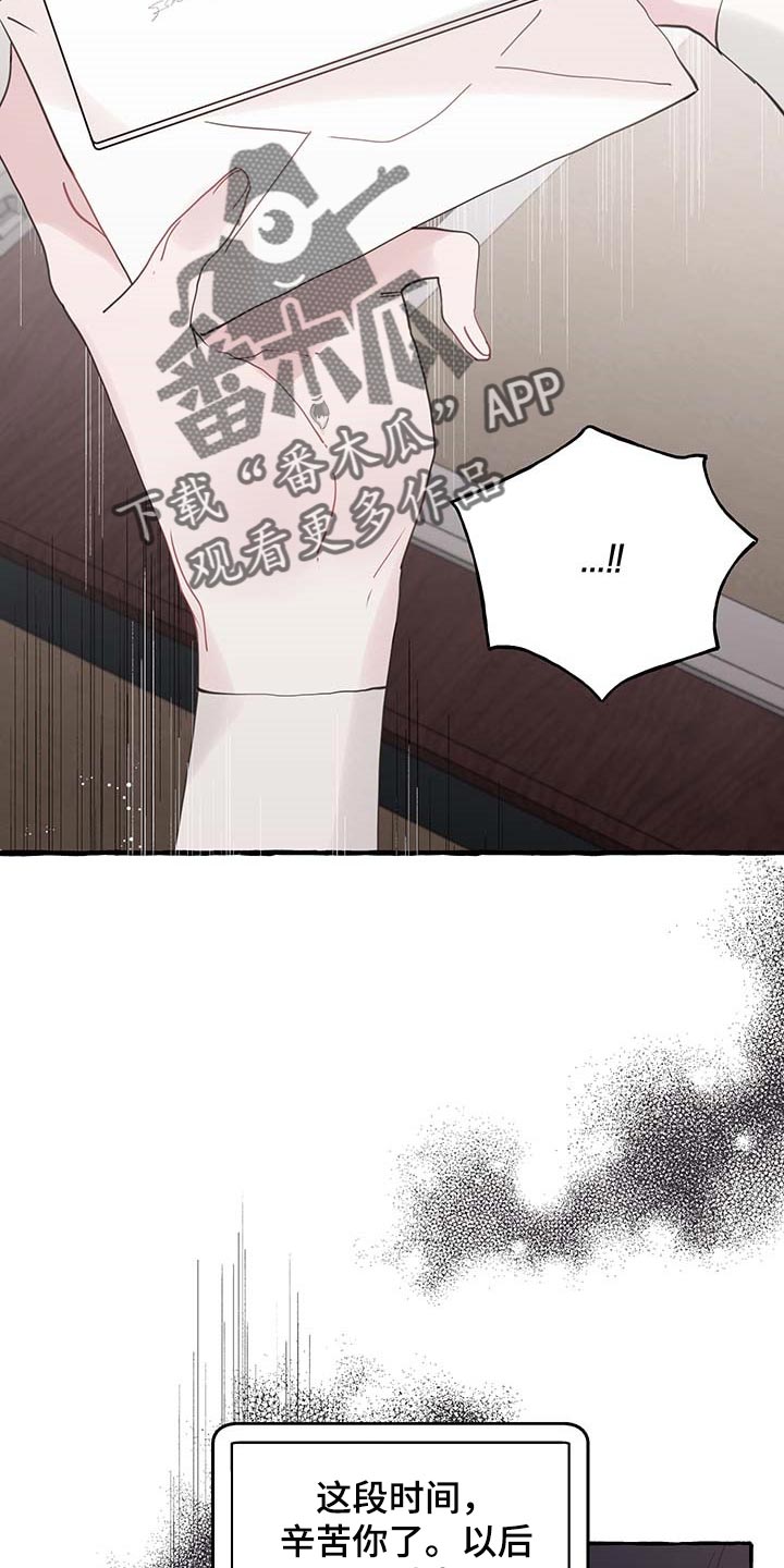 第70章：【第二季】讨厌1