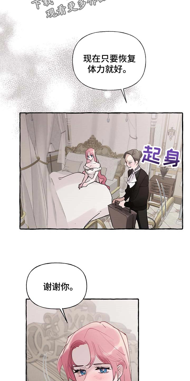 第65章：【第二季】疑问1