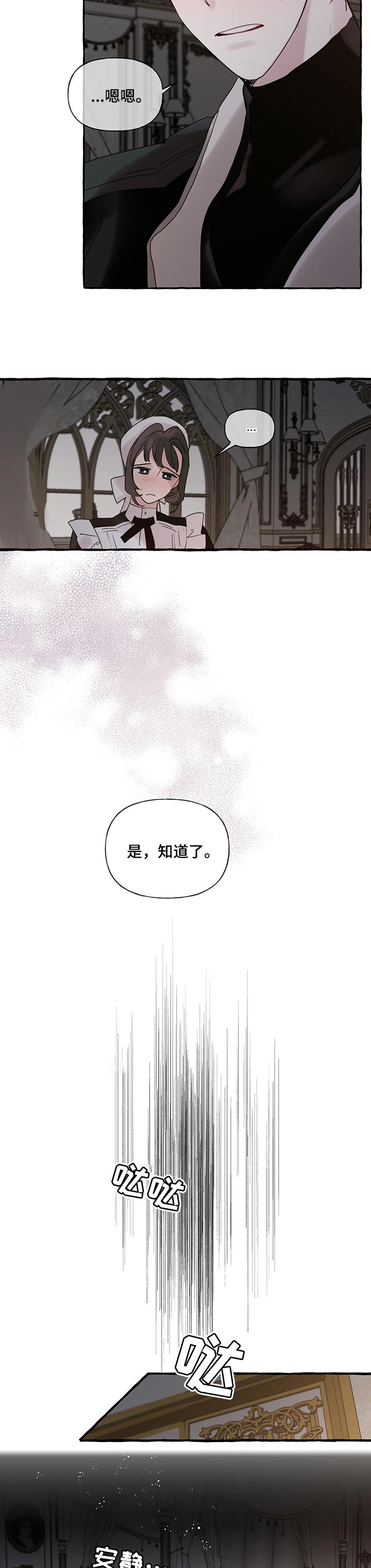 第60章：【第二季】害怕4