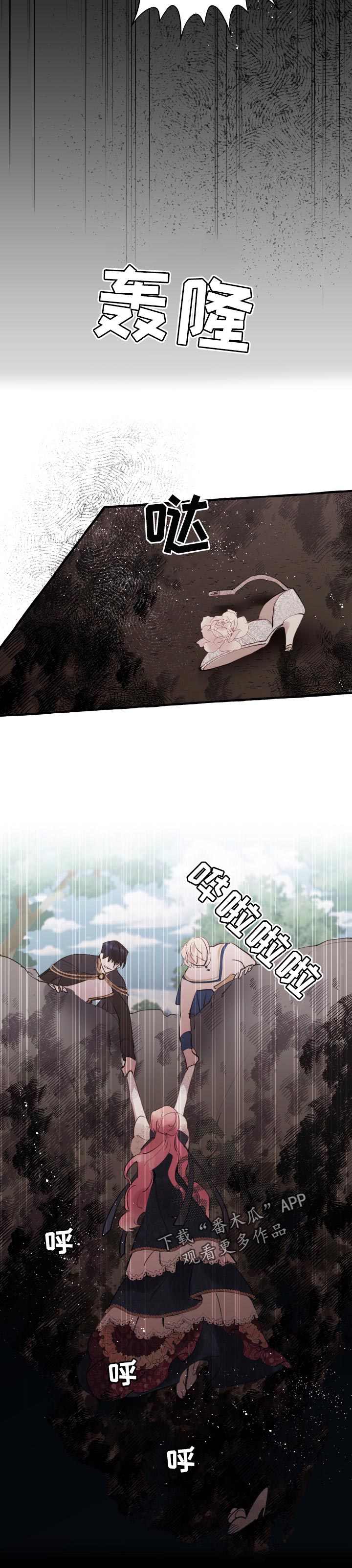 第49章：事故4