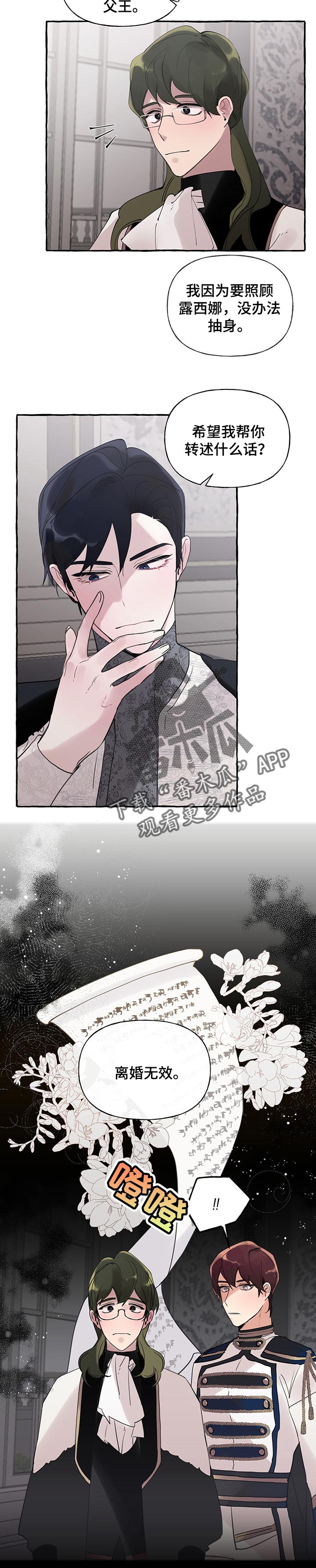 第63章：【第二季】不能失去3