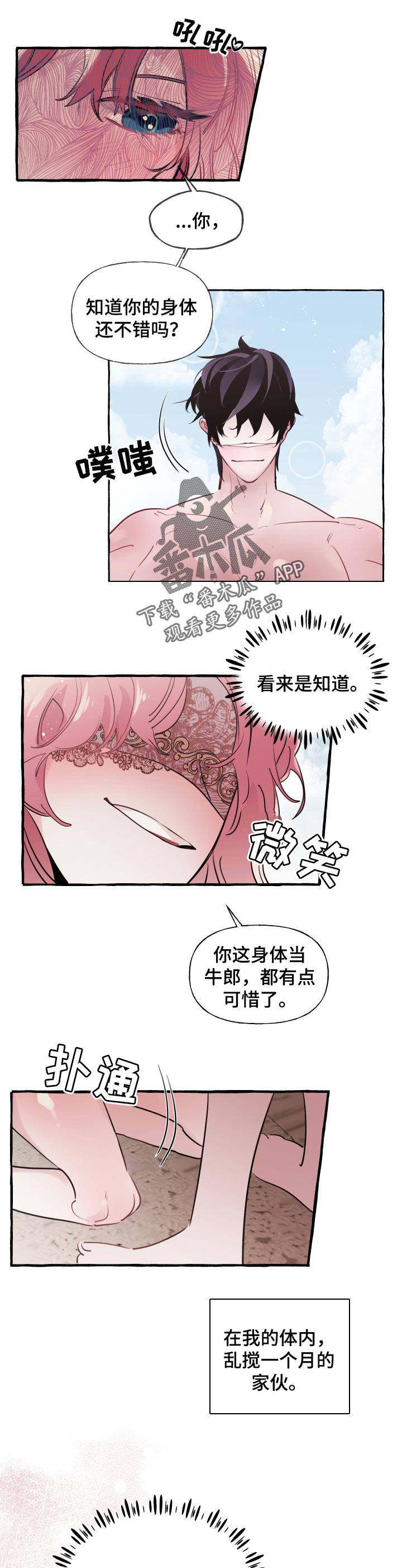 第43章：想和你一起走0