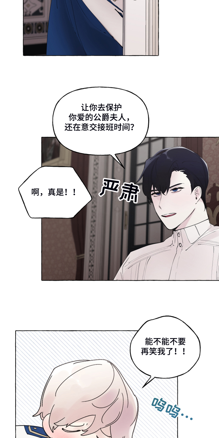 第102章：【番外】警告娘家3