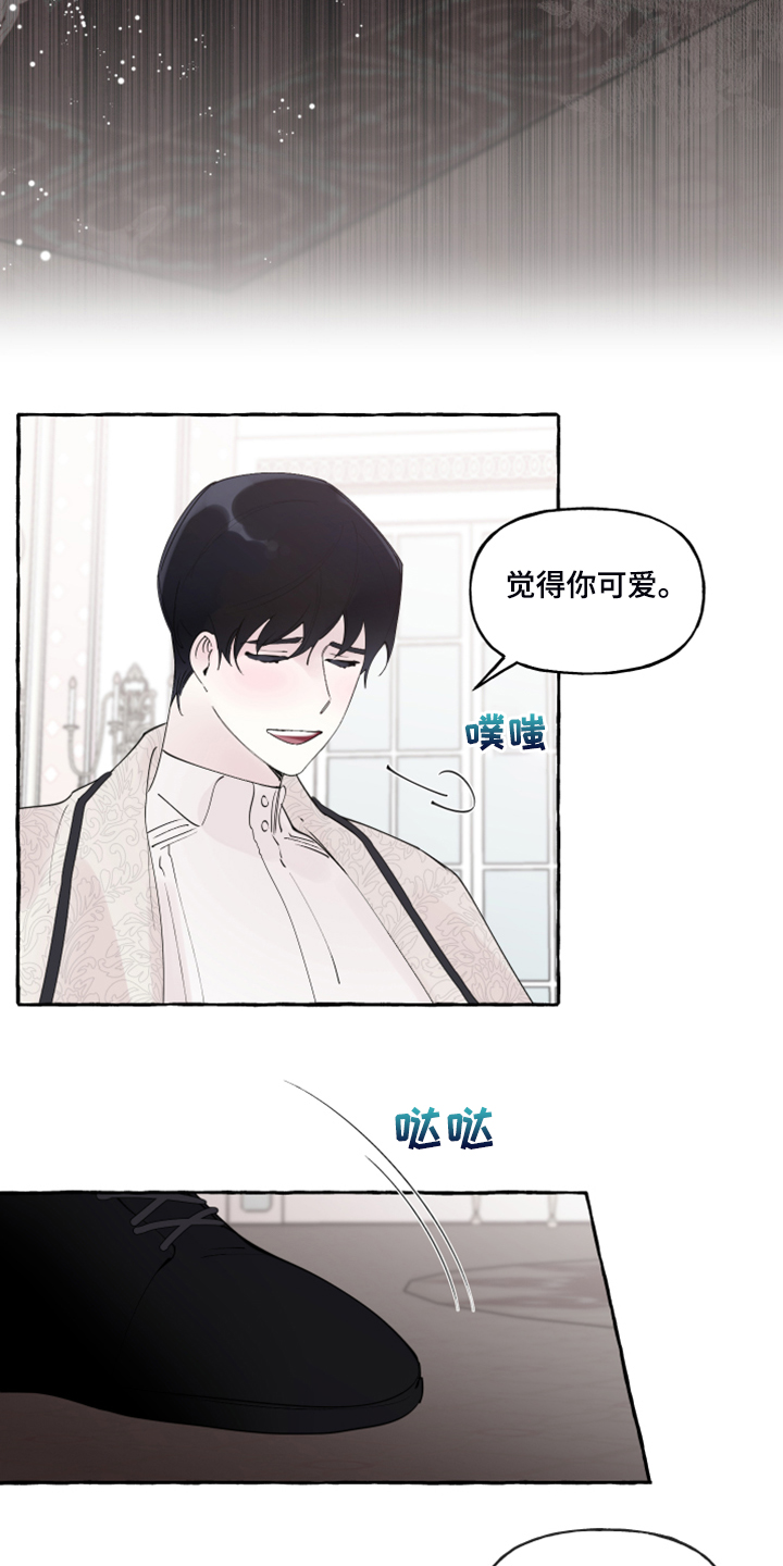 第105章：【番外】感谢儿子2