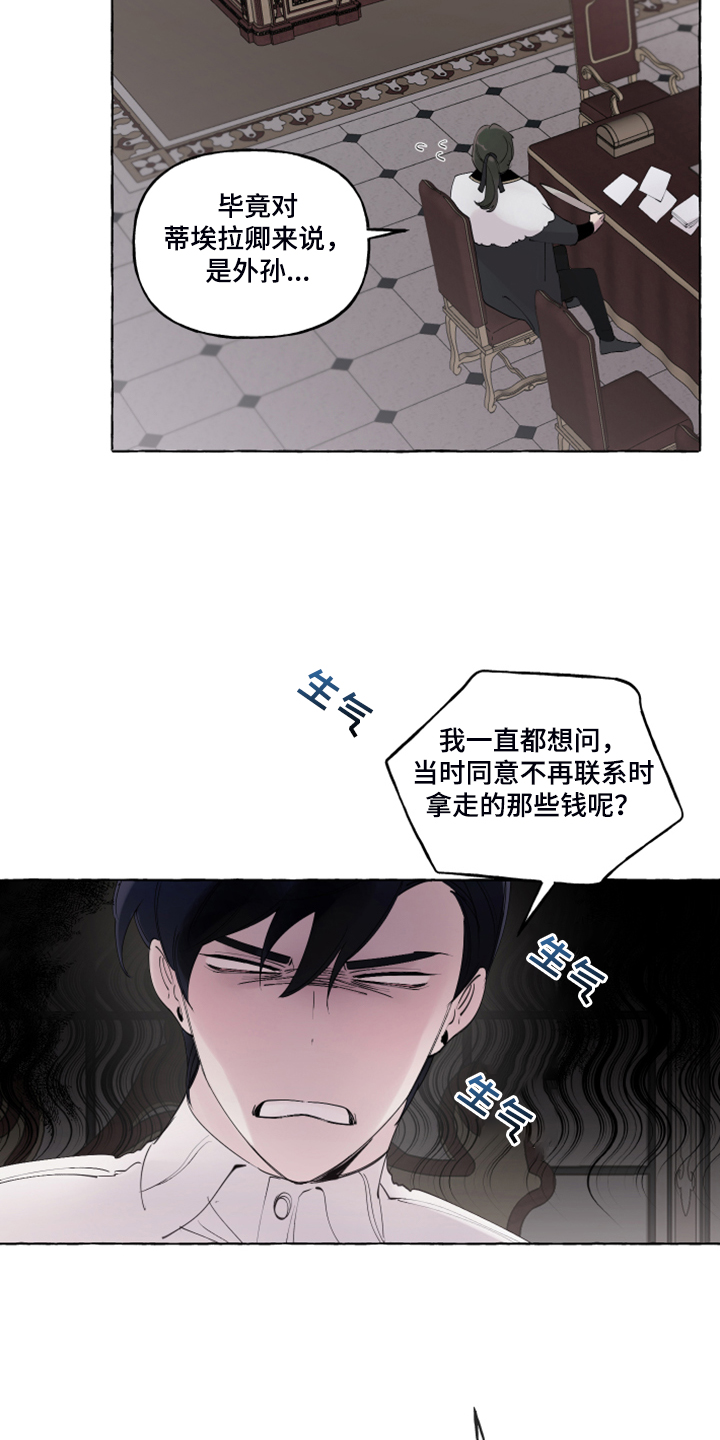 第102章：【番外】警告娘家2