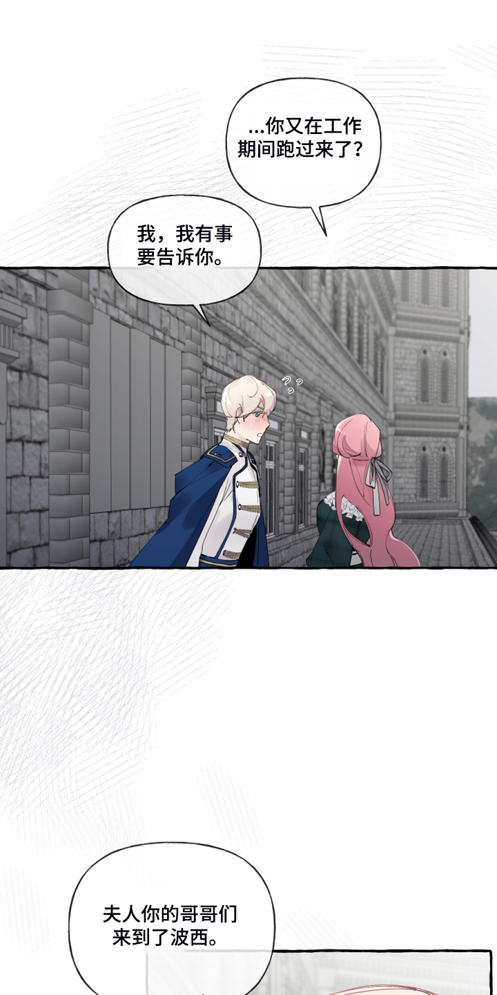 第88章：【第二季】你不怕吗？0
