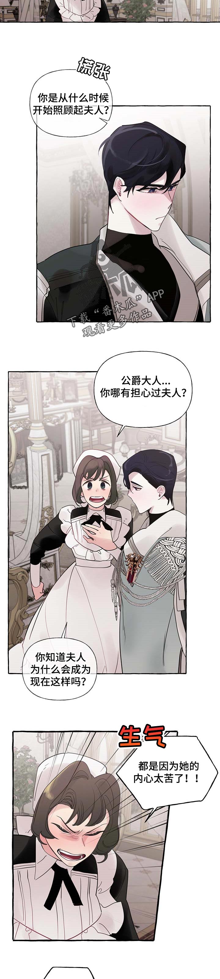 第57章：【第二季】我相信你1
