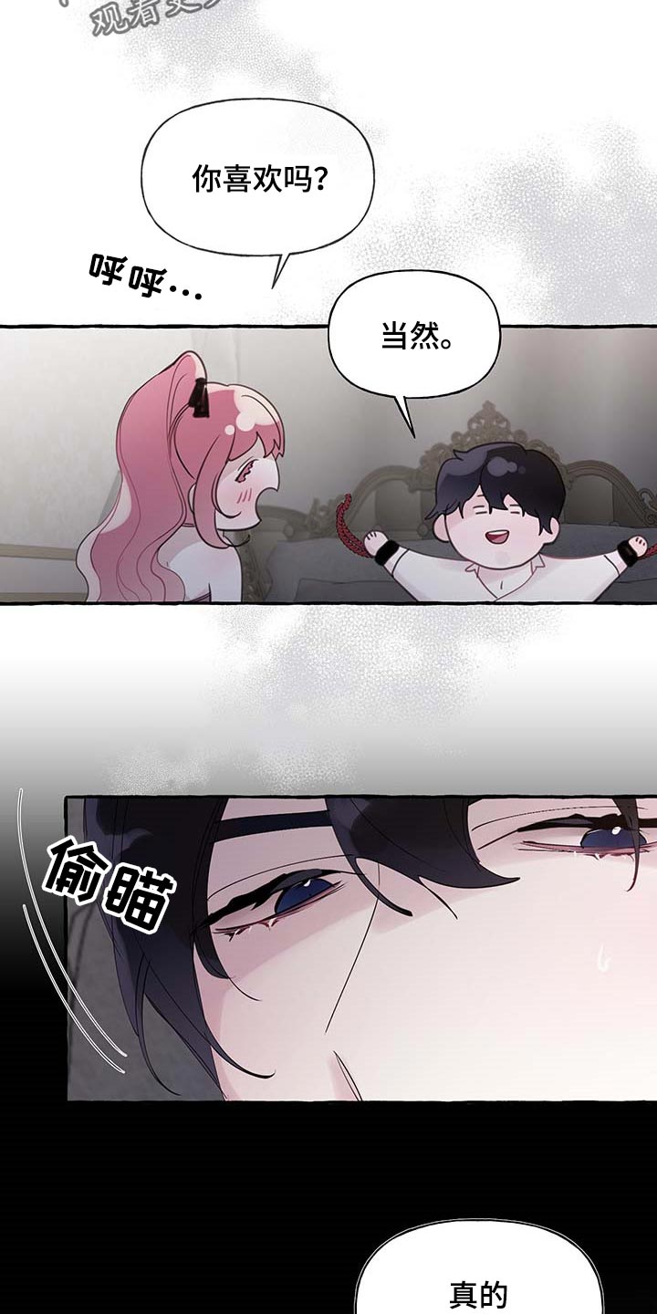 第73章：【第二季】不要吵4