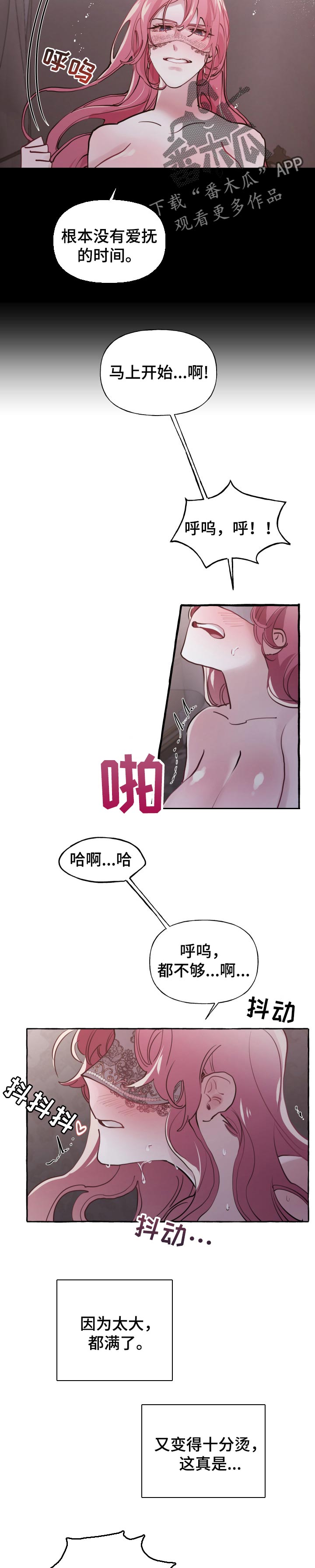 第39章：想好了2