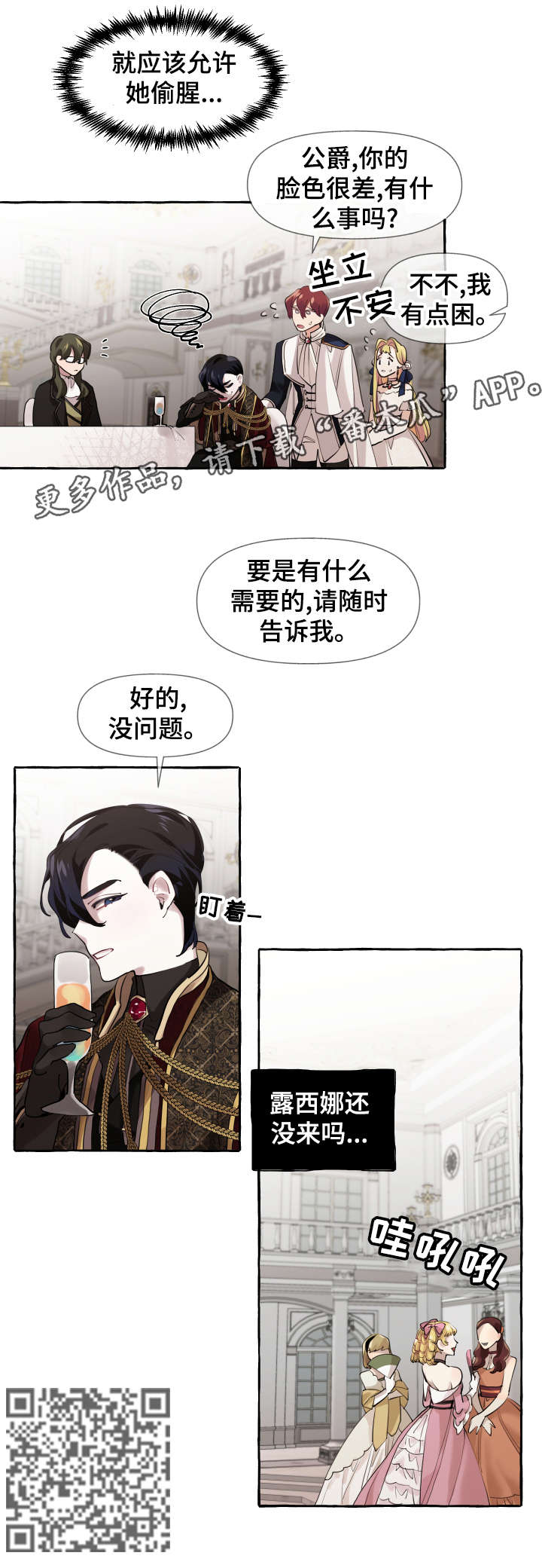 第12章：派对4