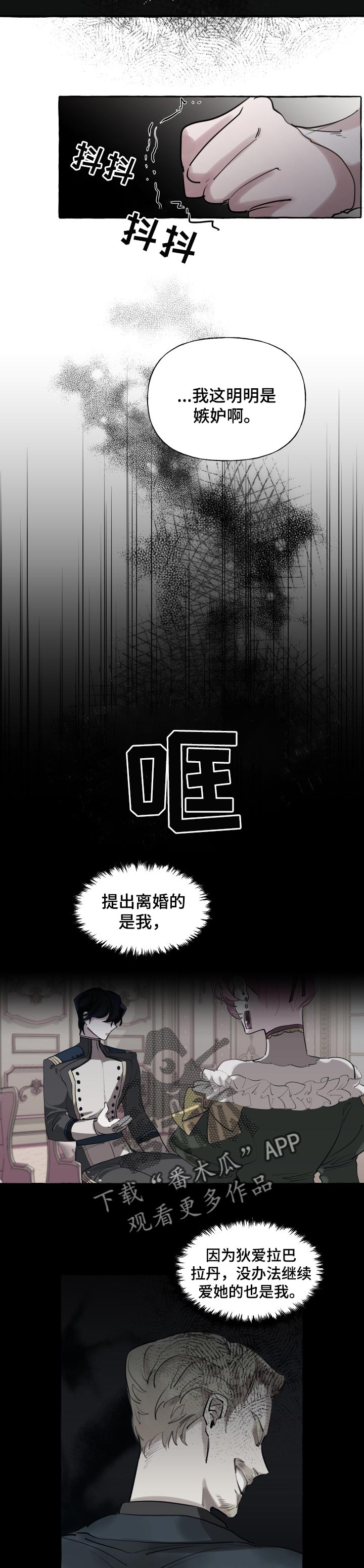 第35章：迷茫的感情4