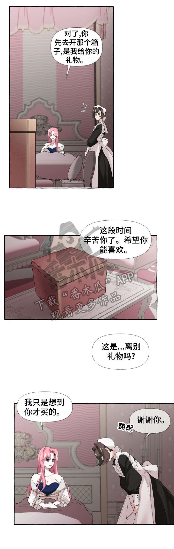 第11章：洗澡水2