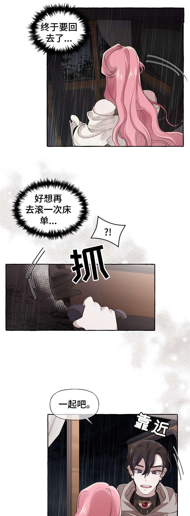 第21章：下雨2