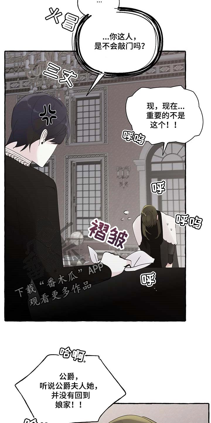 第82章：【第二季】一如既往1