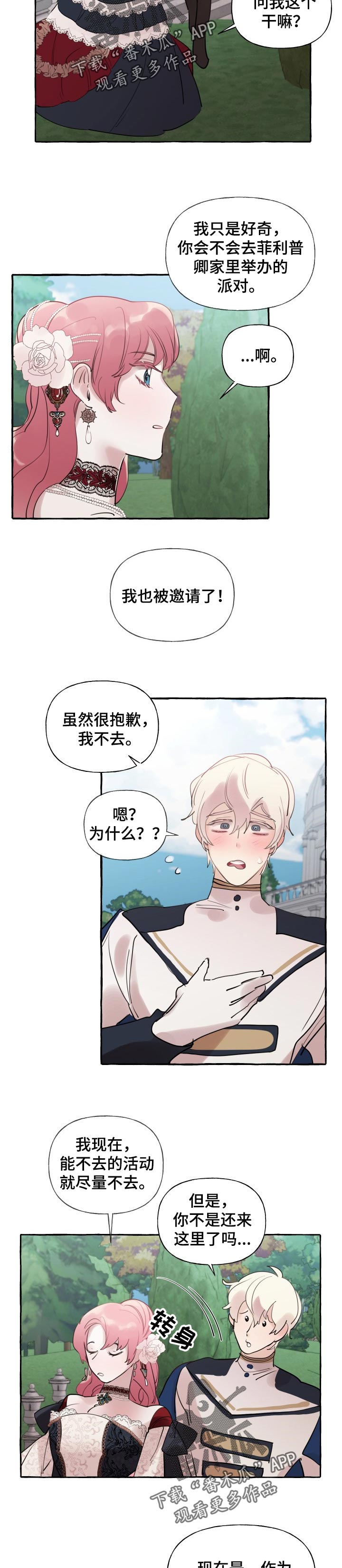 第48章：限度3